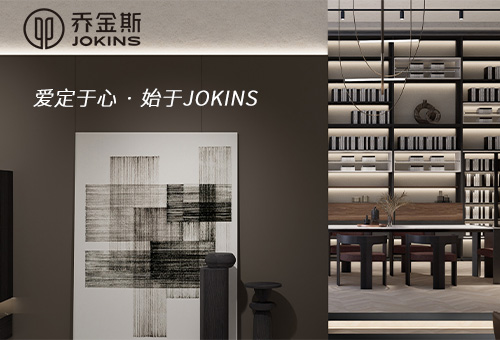 喬金斯家居招商進行時